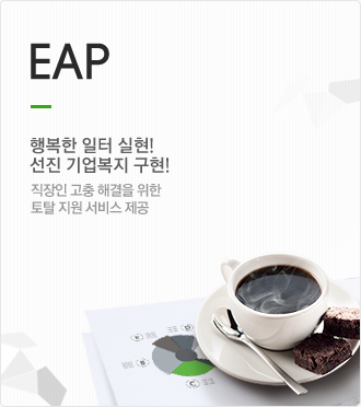 EAP